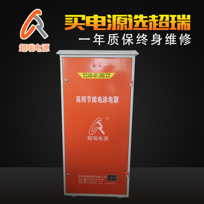 自動線配套 節能 300V300A 電泳整流器汽車殼電泳